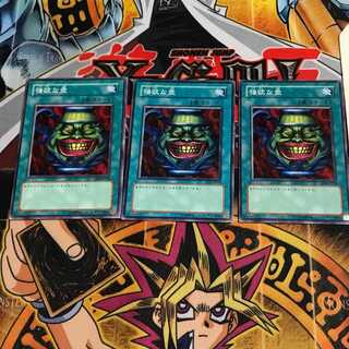 強欲な壺 3 ノーマル 3枚セット てら