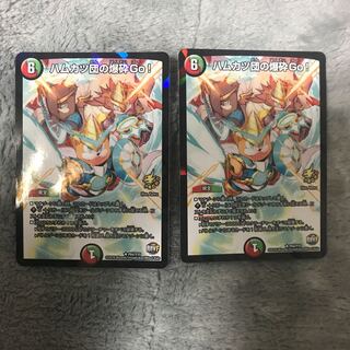 ハムカツ団の爆砕Go! プロモ 2枚セット