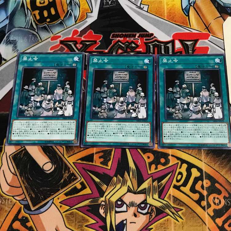 Prohibition 1 Normal, set of 3 Tera.