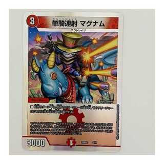 単騎連射　マグナム 1枚 DM-22-BD-2-2