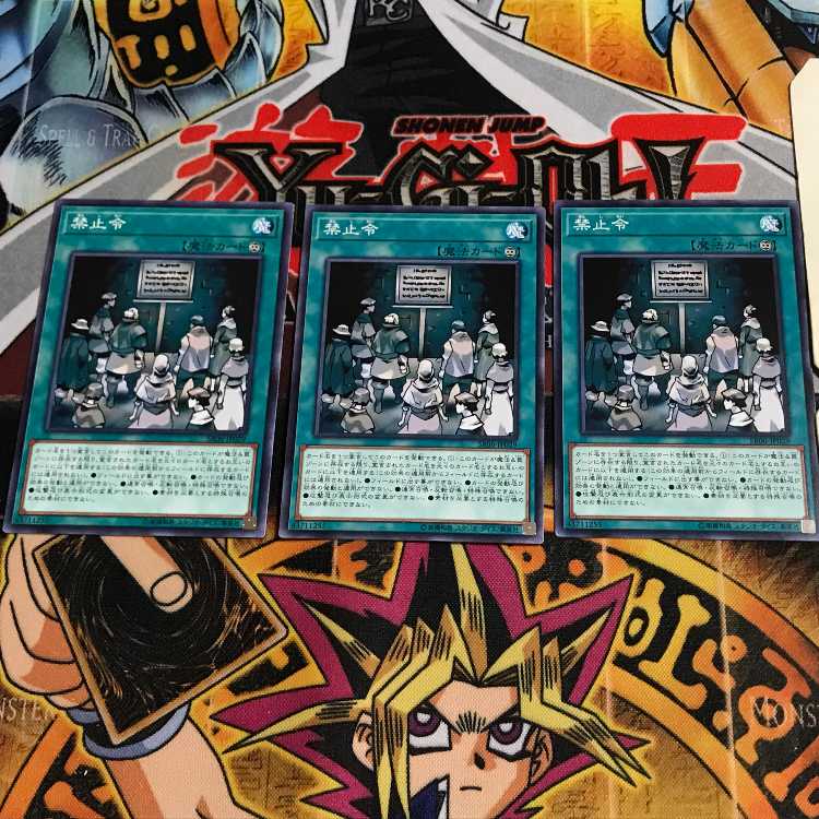 禁止令 2 ノーマル 3枚セット てら