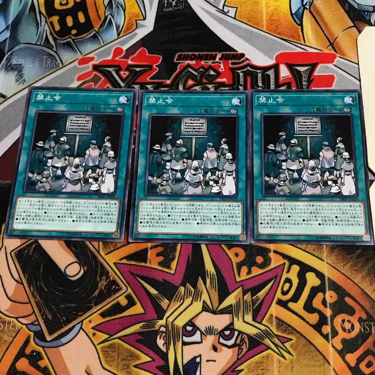 Prohibition 3 Normal Set of 3 Tera