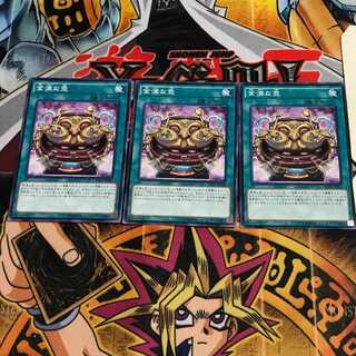 金満な壺 6 ノーマル 3枚セット てら