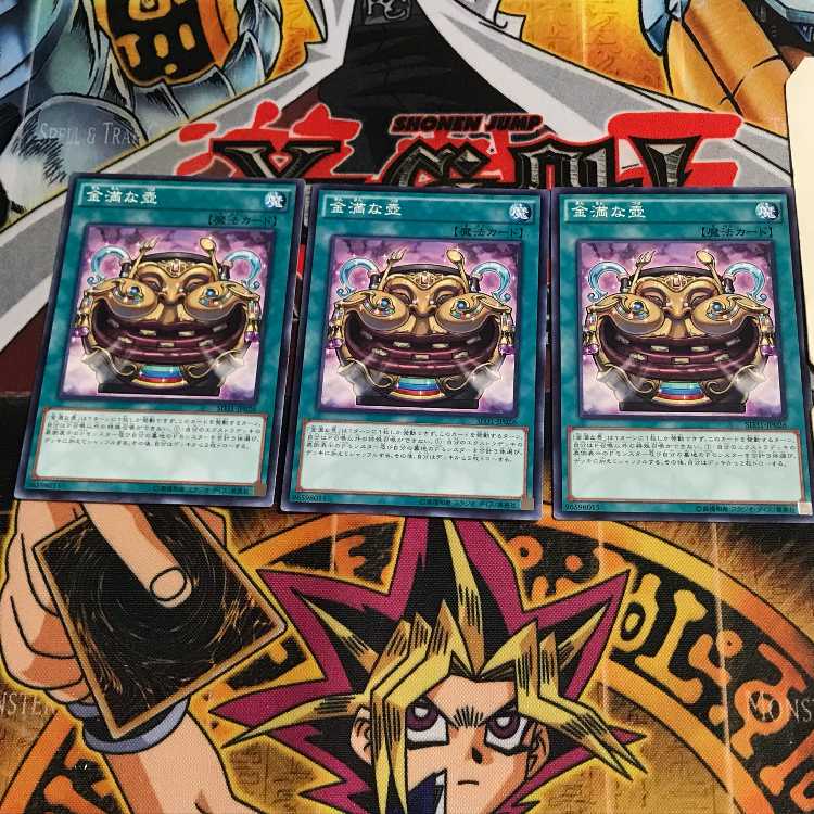 金満な壺 9 ノーマル 3枚セット てら