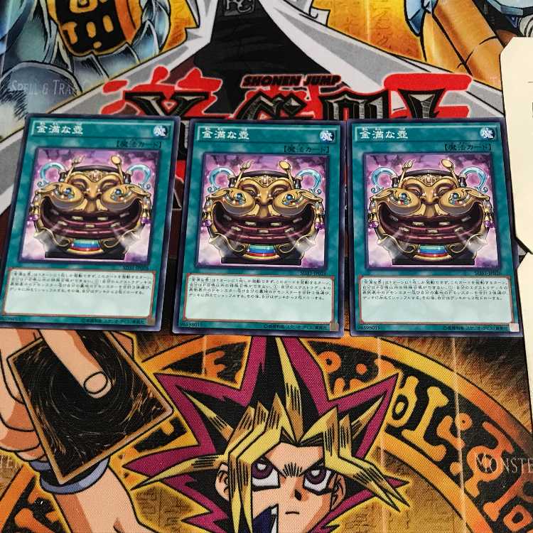 金満な壺 10 ノーマル 3枚セット てら