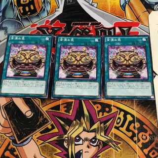 金満な壺 10 ノーマル 3枚セット てら