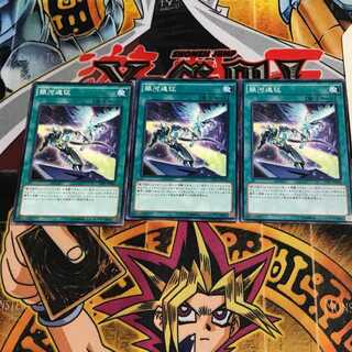 銀河遠征 6 ノーマル 3枚セット てら