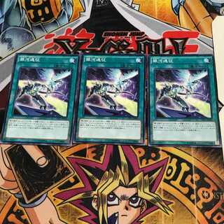 Galaxy Expedition 8 Normal, set of 3 Tera.