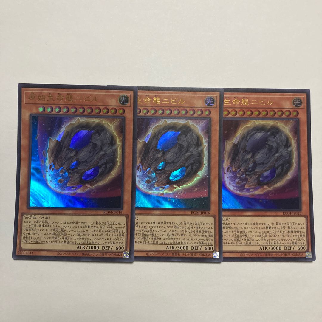 原始生命態ニビル ウルトラレア JP016