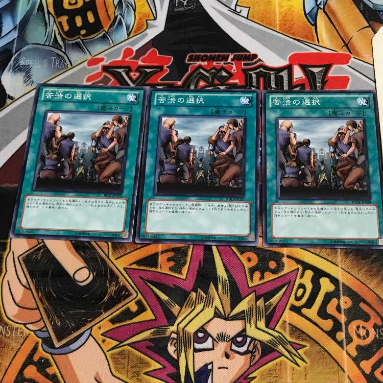 Painful Choice 5 Normal, set of 3 Tera