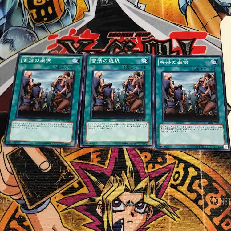 Painful Choice 6 Normal, set of 3 Tera