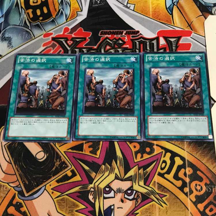 Painful Choice 7 Normal, set of 3 Tera.