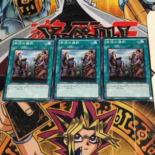 苦渋の選択 7 ノーマル 3枚セット てら