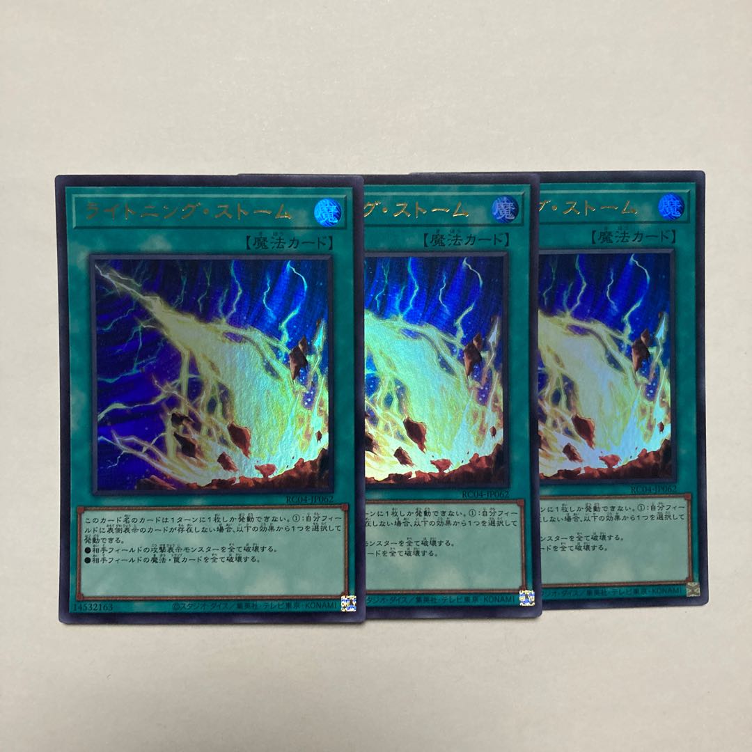 Lightning Storm Ultra Rare JP062
