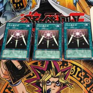 光の護封剣 4 ノーマル 3枚セット てら