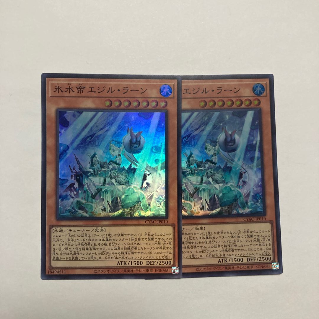 Ice Water Emperor Egil Rahn Super Rare JP010