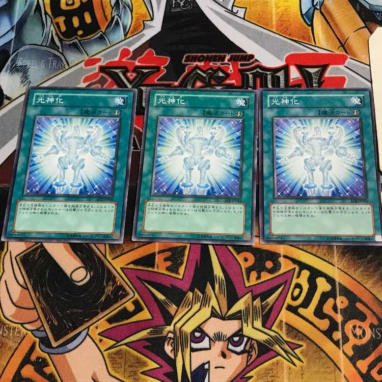 光神化 2 ノーマル 3枚セット てら