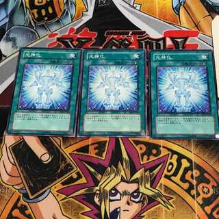 光神化 3 ノーマル 3枚セット てら