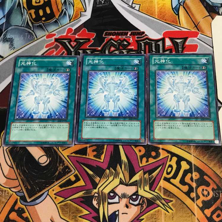 光神化 6 ノーマル 3枚セット てら