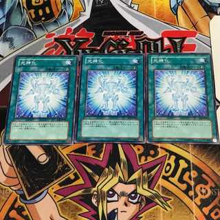 光神化 6 ノーマル 3枚セット てら