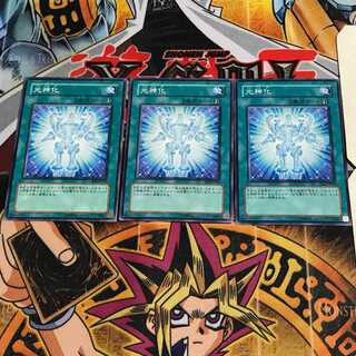 光神化 8 ノーマル 3枚セット てら