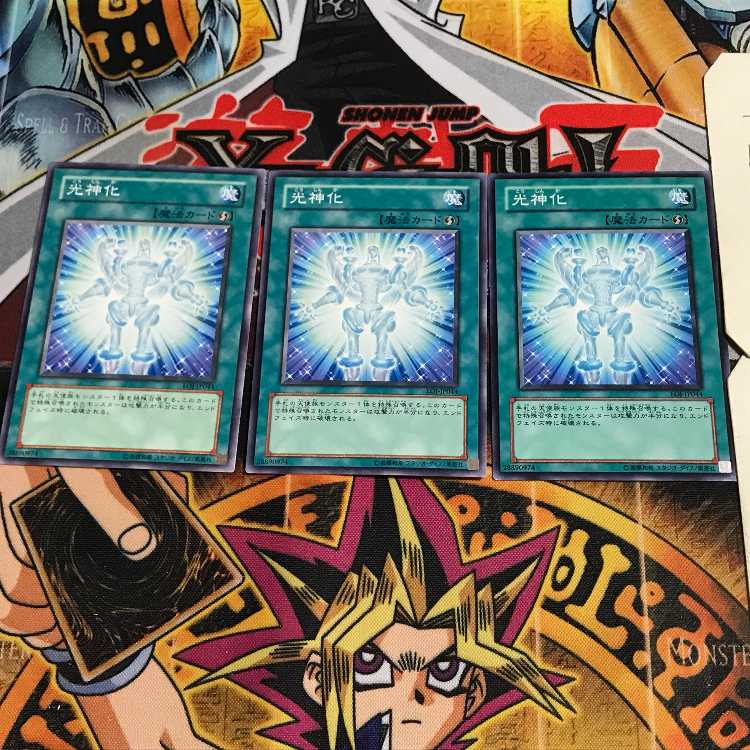 光神化 9 ノーマル 3枚セット てら