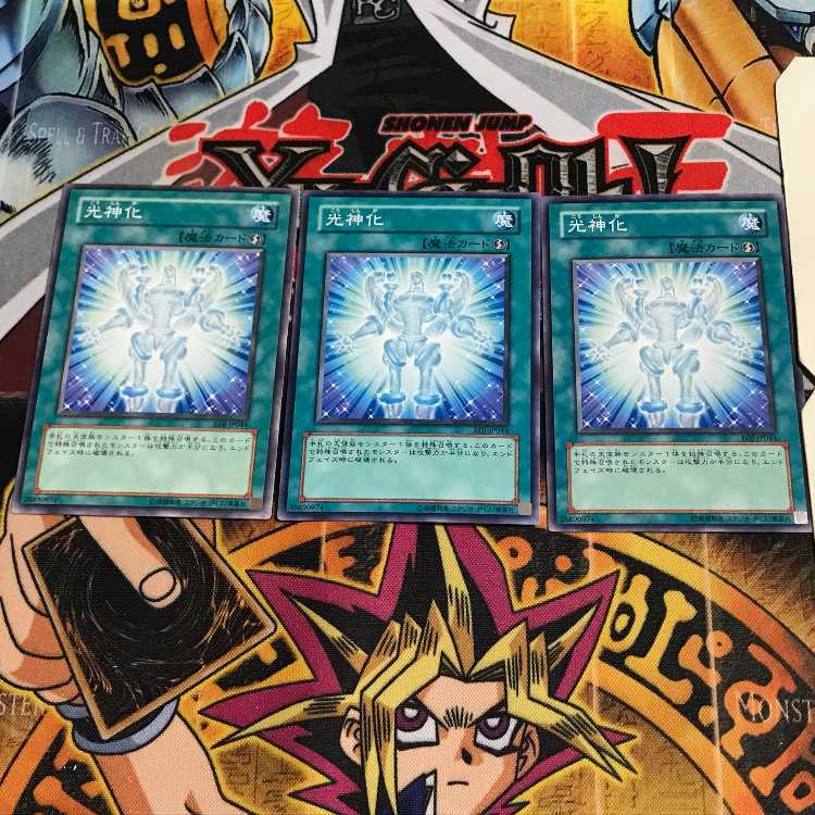 光神化 10 ノーマル 3枚セット てら
