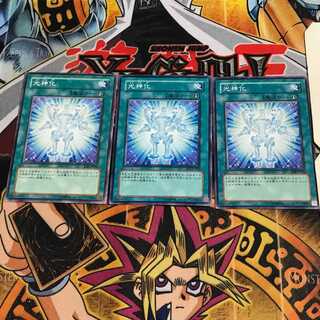 光神化 10 ノーマル 3枚セット てら