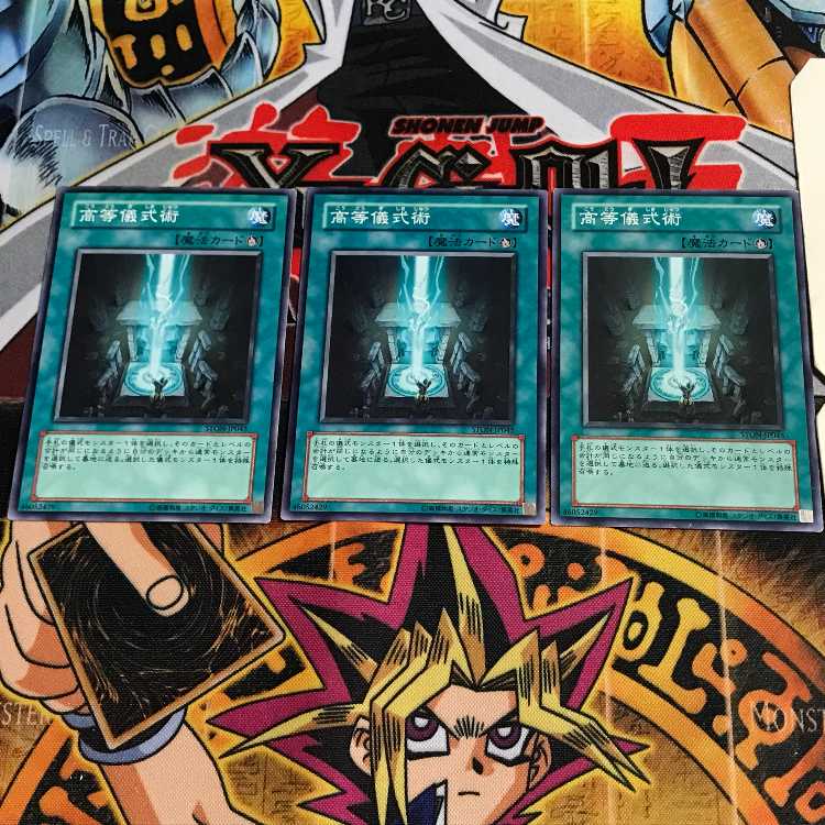 Advanced Ritual Art 6 Normal, set of 3 Tera.