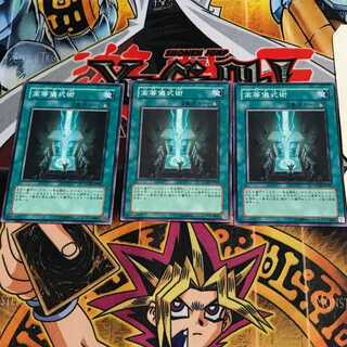 高等儀式術 7 ノーマル 3枚セット てら