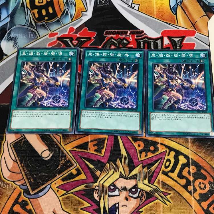 黒・爆・裂・破・魔・導 7 ノーマル 3枚セット てら