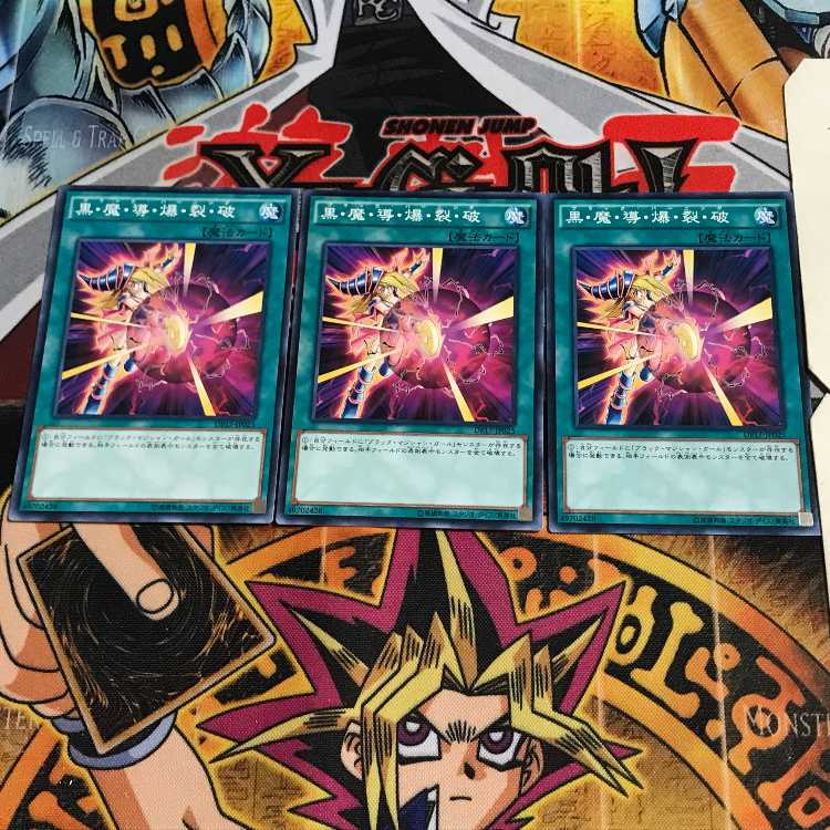 黒・魔・導・爆・裂・破 4 ノーマル 3枚セット てら