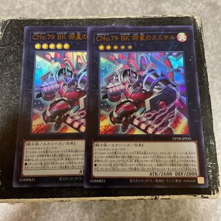 CNo.79 BK Caesar of the General Star Ultra Rare JP035 2 copies