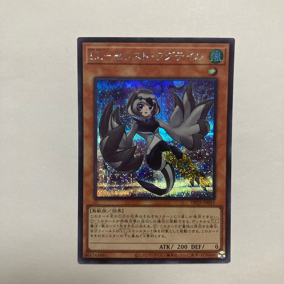LL-Celeste Wagtail Secret Rare JP035