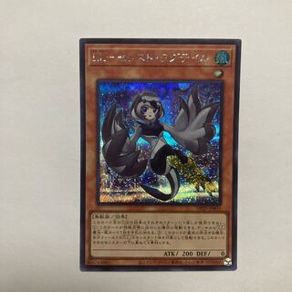 LL-Celeste Wagtail Secret Rare JP035