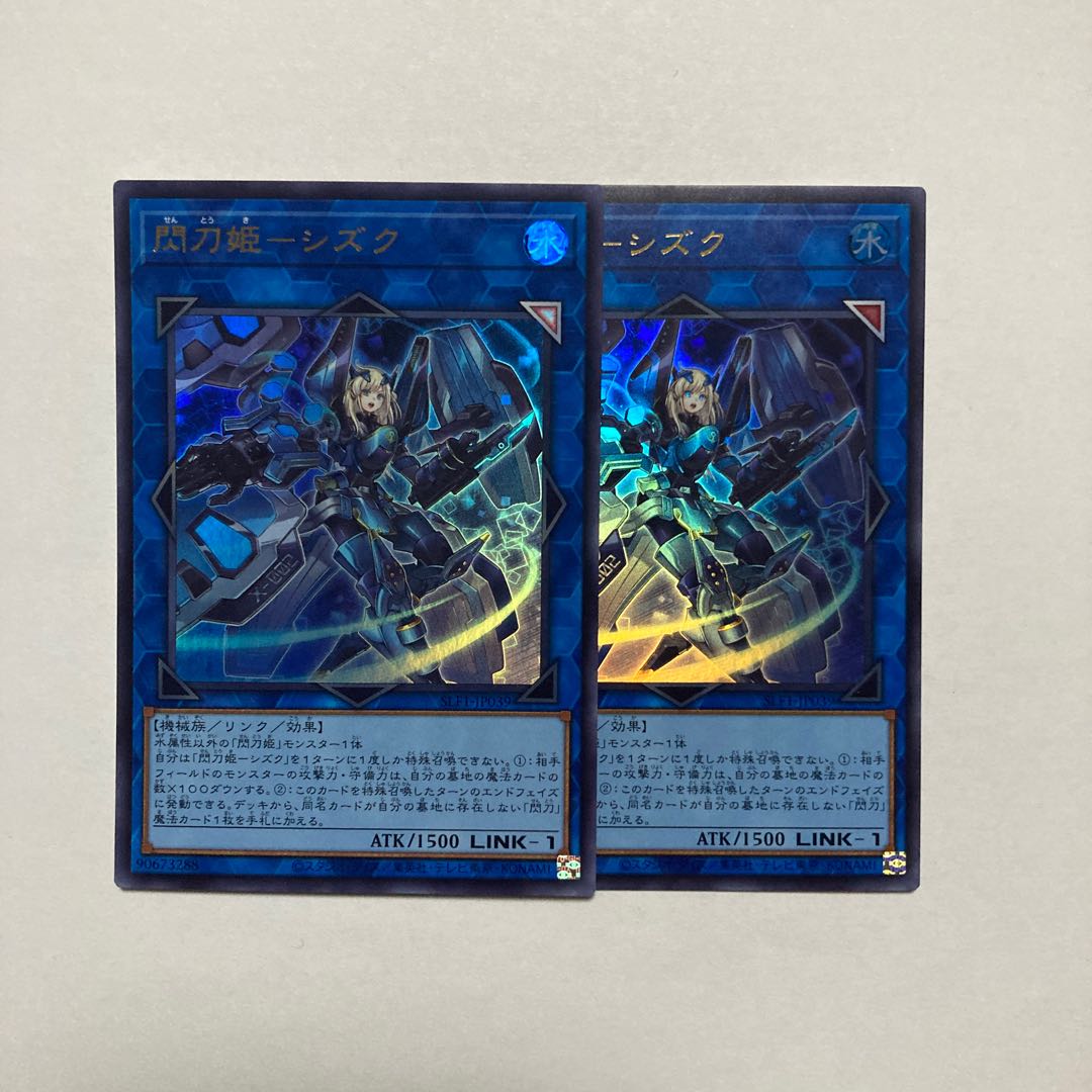 Sentouhime-Shizuku Ultra Rare JP039