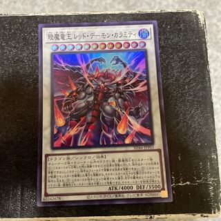 琰魔竜王 レッド・デーモン・カラミティ　スーパーレア