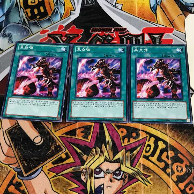 黒炎弾 5 ノーマル 3枚セット てら