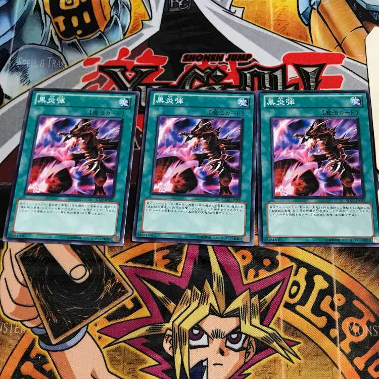 黒炎弾 6 ノーマル 3枚セット てら