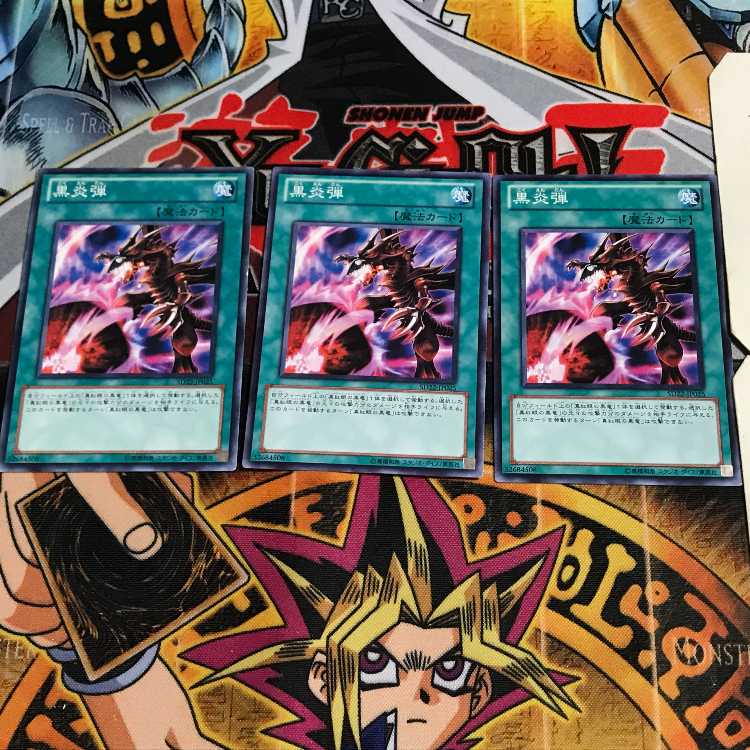 黒炎弾 7 ノーマル 3枚セット てら