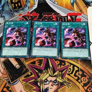 黒炎弾 7 ノーマル 3枚セット てら