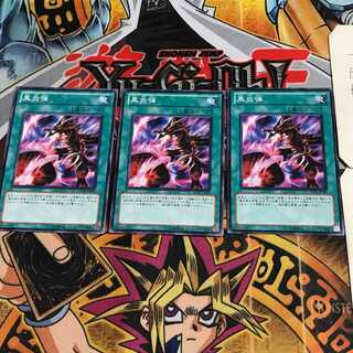 黒炎弾 8 ノーマル 3枚セット てら