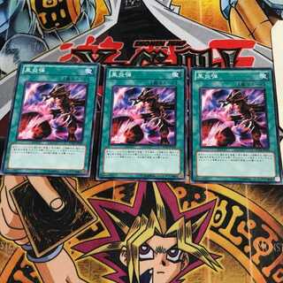 黒炎弾 9 ノーマル 3枚セット てら