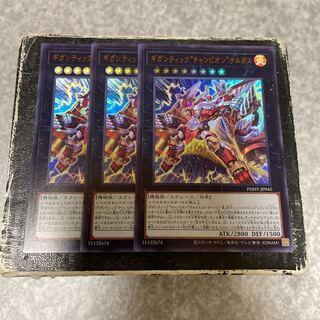 Gigantic "Champion" Sargus Ultra Rare JP045 3 copies