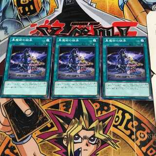 Dark Magic Inheritance 1 Normal 3-card set Tera