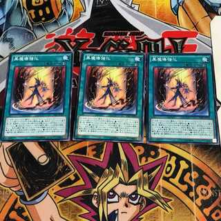 Dark Magic Expanded 7 Normal 3-card set Tera