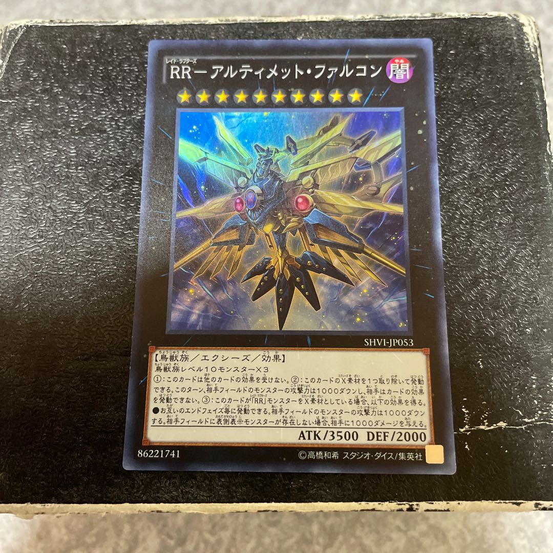 RR-アルティメット・ファルコン スーパーレア JP053