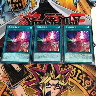 混錬装融合 7 ノーマル 3枚セット てら