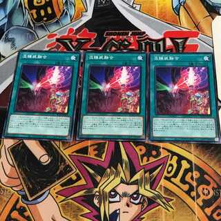 混錬装融合 9 ノーマル 3枚セット てら