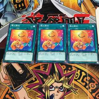 Soul Opening 5 Normal, set of 3 Tera.